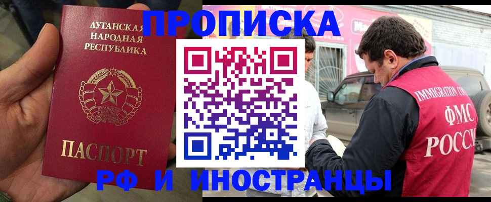 временная регистрация купить в Арзамасе