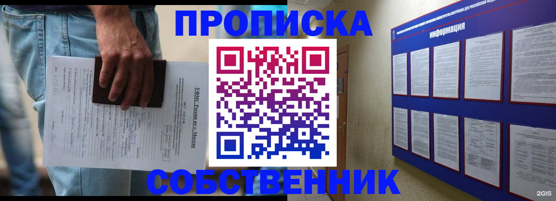 прописка паспорт в Арзамасе