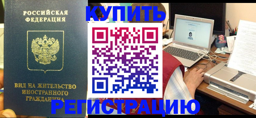 прописка в квартире в Арзамасе