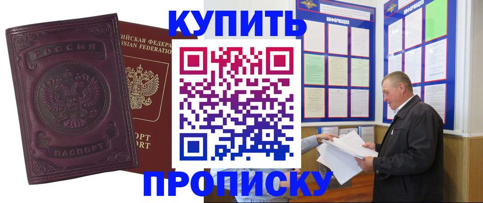 прописка в квартире в Арзамасе