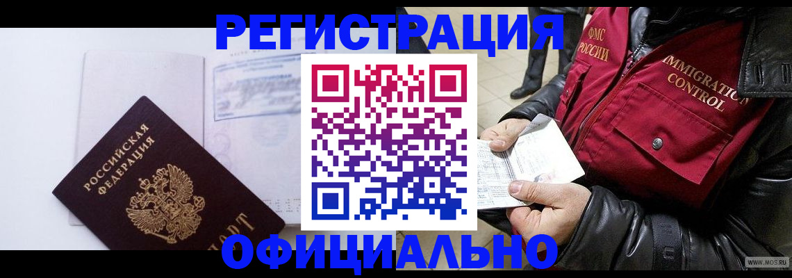временная регистрация недорого в Арзамасе
