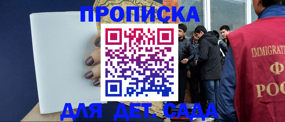 прописка для кредита в Арзамасе