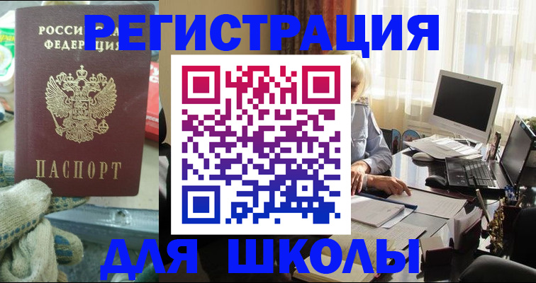 прописка в квартире в Арзамасе