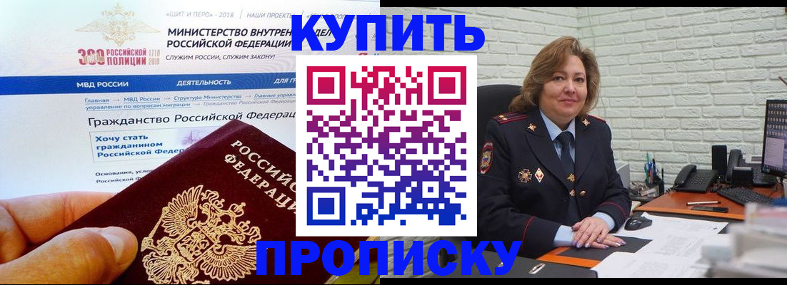 временная регистрация надежно в Арзамасе